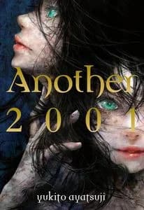 Cover of Another 2001 HC