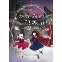 Lonely Castle in the Mirror (Manga) Vol. 1