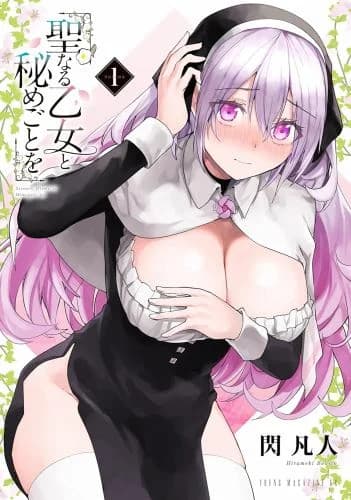 Cover of Secret Rites with the Holy Maidens Vol. 1